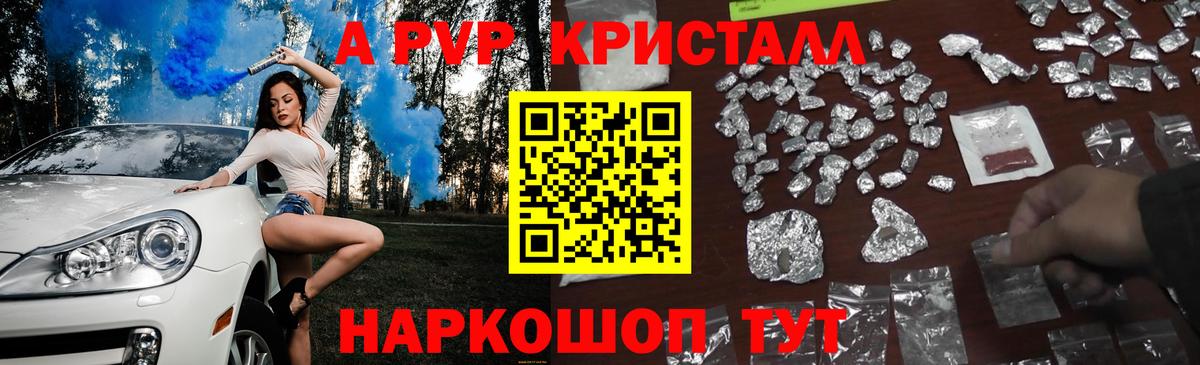 APVP СК КРИС  Alpha PVP Crystall  Вход с VPN  Дюртюли 