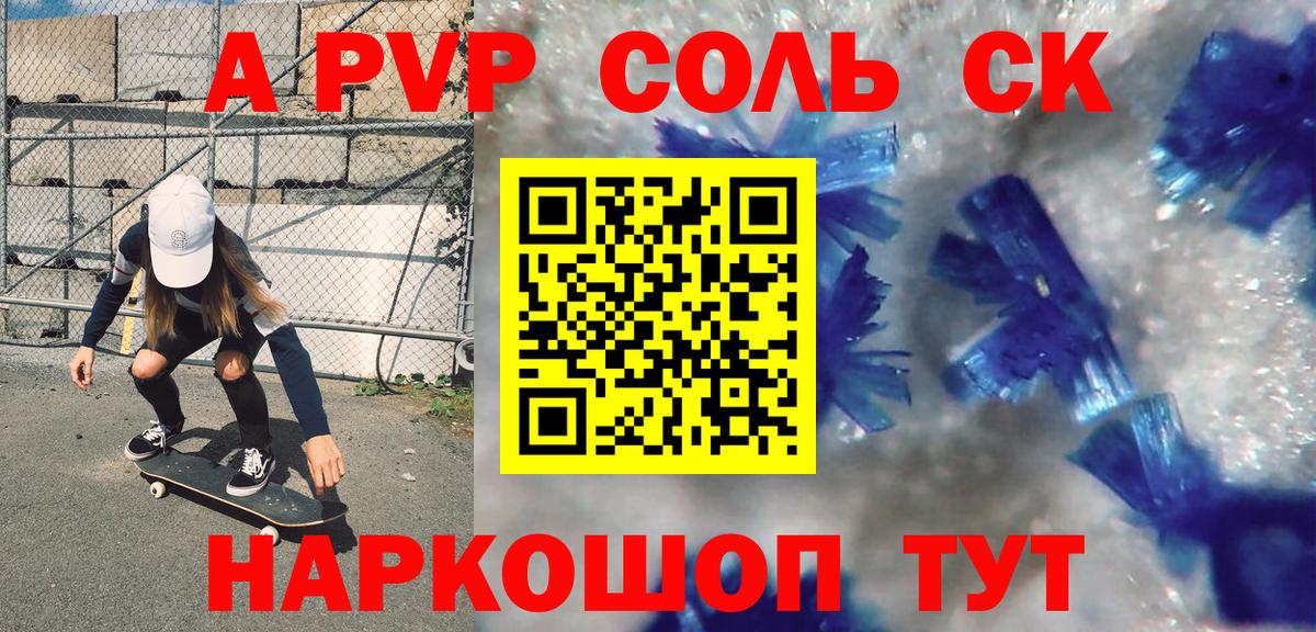 Альфа ПВП VHQ Дюртюли