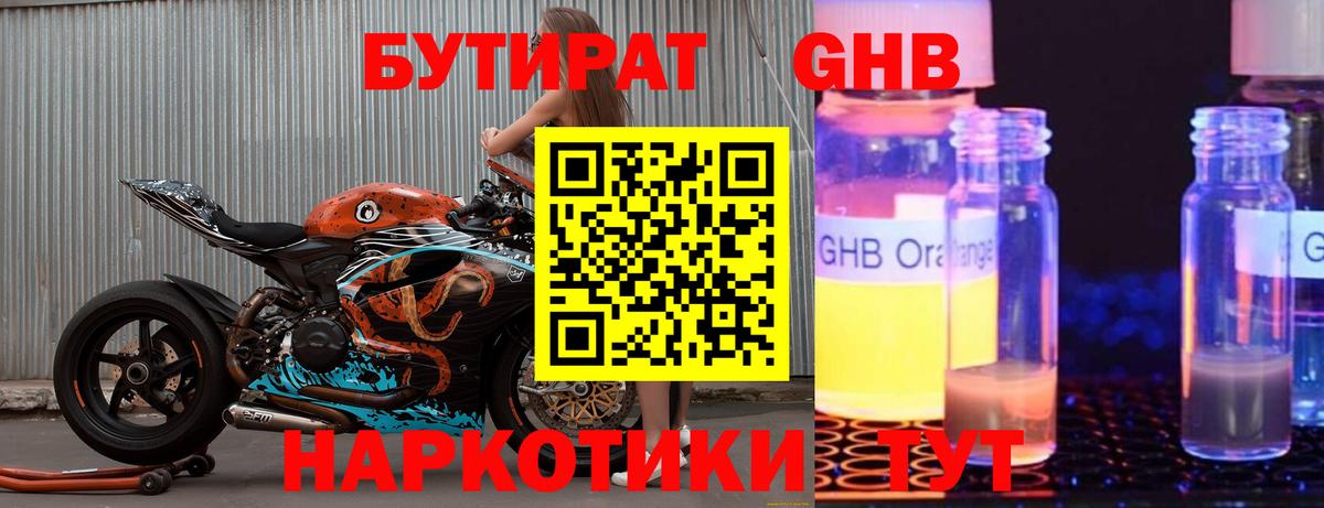 БУТИРАТ вода  Вход с VPN  БУТИРАТ  Дюртюли 