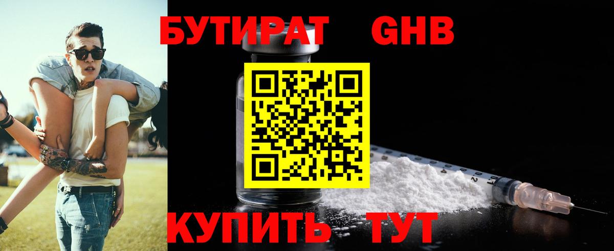 Бутират бутик Дюртюли