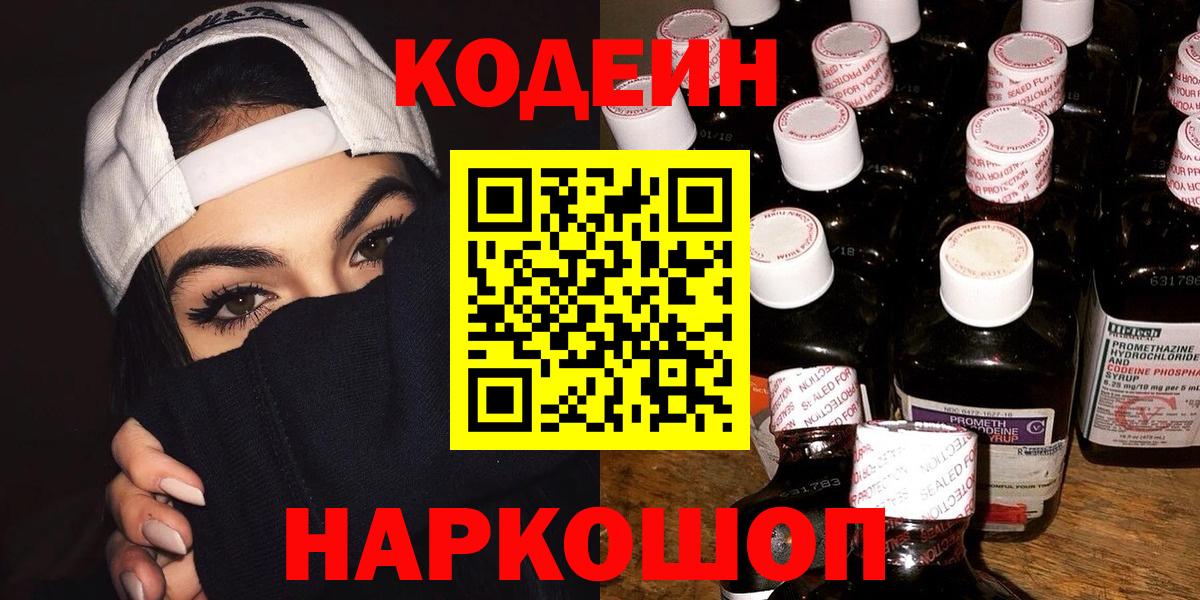 Codein Purple Drank Дюртюли