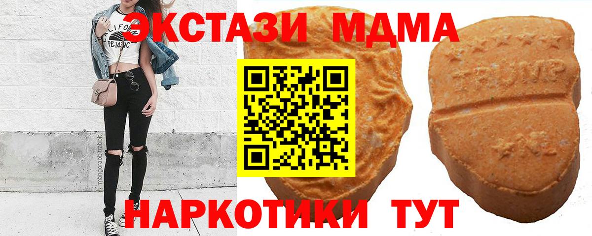 Экстази 250 мг  Вход с VPN  Ecstasy  Дюртюли 