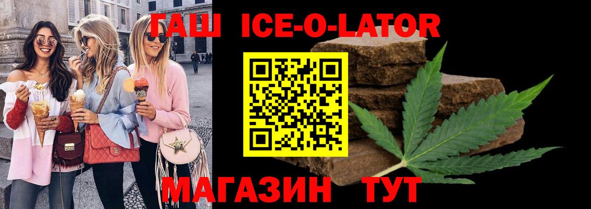 Дюртюли  ГАШИШ Ice-O-Lator  Вход с VPN 