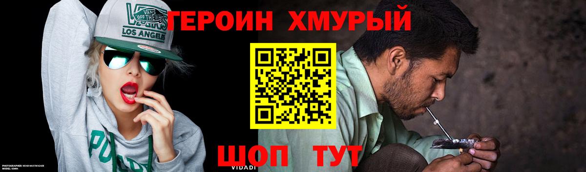 Дюртюли  Героин VHQ  Вход с VPN 