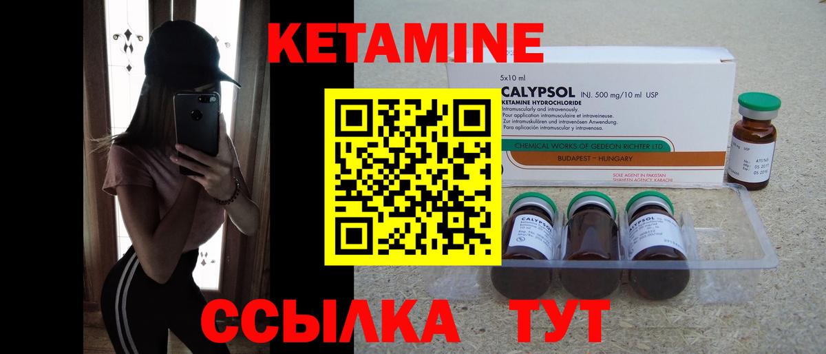 КЕТАМИН ketamine  КЕТАМИН ketamine  Вход с VPN  Дюртюли 
