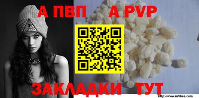 ALPHA-PVP Донецк