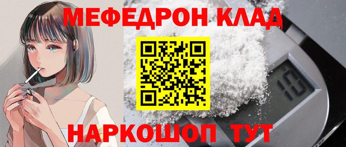 Дюртюли  Мефедрон кристаллы  Меф мяу мяу  МЯУ-МЯУ  Вход с VPN  МЯУ-МЯУ 