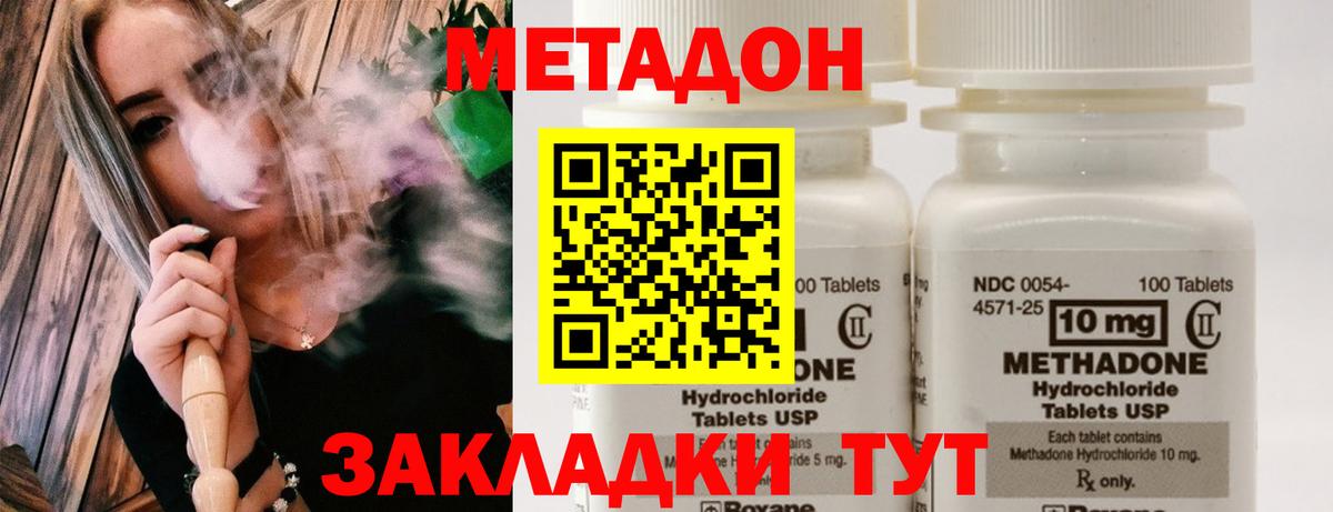 Дюртюли  МЕТАДОН кристалл  Вход с VPN 