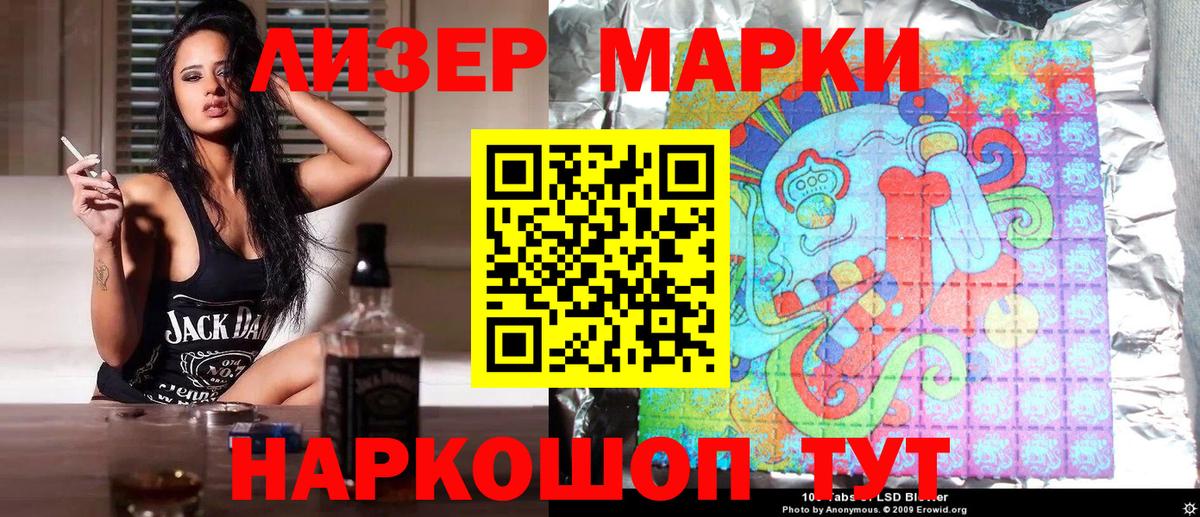 Марки 25I-NBOMe  Вход с VPN  Дюртюли  Марки N-bome 1,8мг 