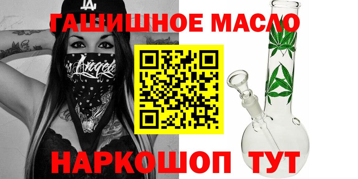 ТГК гашишное масло Дюртюли