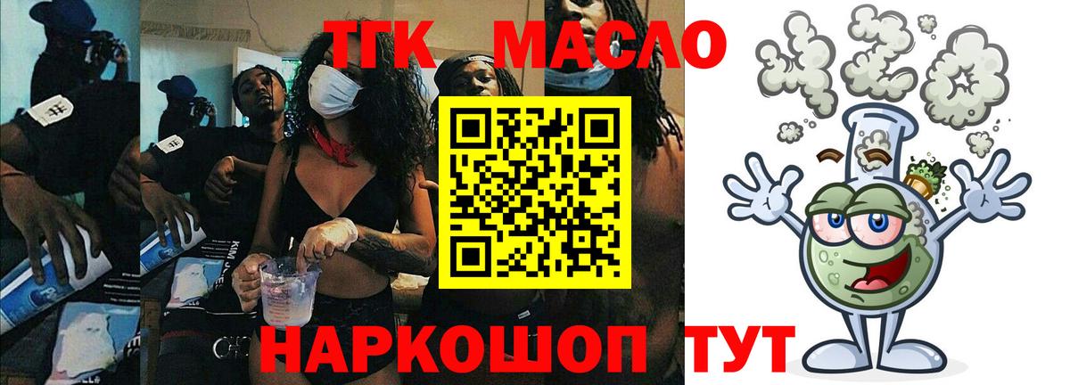 ТГК вейп с тгк  Вход с VPN  Дюртюли  Дистиллят ТГК жижа 